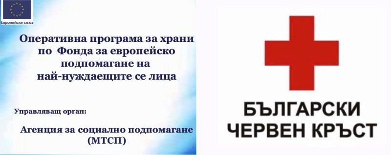 Областната организация на БЧК в Разград продължава раздаването на ...